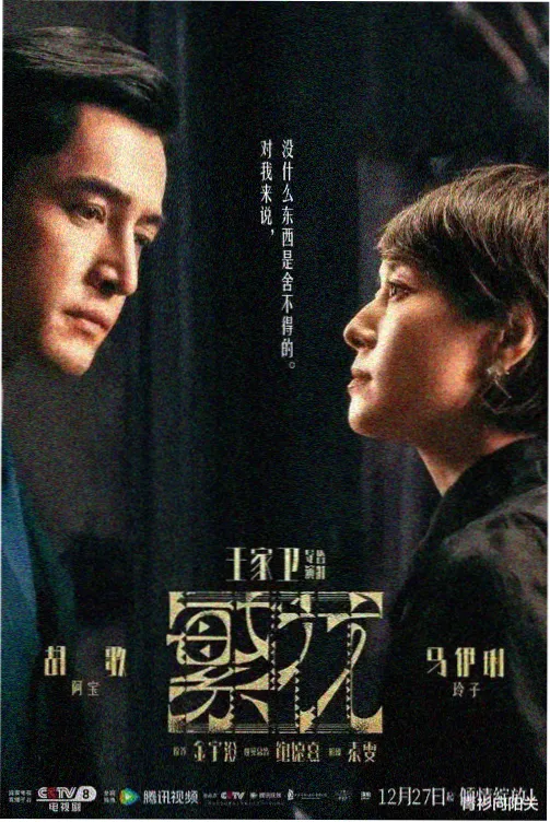 深潜者 剧集封面