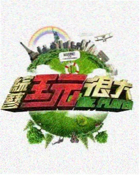 声优请回答 封面